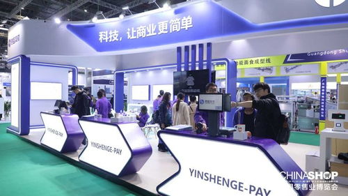 銀盛支付亮相第二十四屆中國零售業博覽會，展示多元化SaaS數字支付解決方案助力房地產業