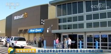 亞馬遜進軍食品零售業首戰告捷，同業價格戰已打響
