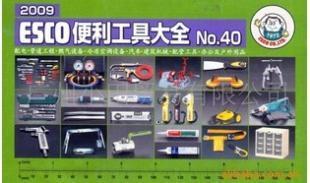 供應日本ESCO全系列五金工具 小田現(xiàn)貨，質優(yōu)價廉
